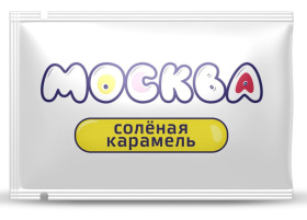 Универсальная смазка с ароматом солёной карамели  Москва Вкусная  - 10 мл. фото в интим магазине Love Boat