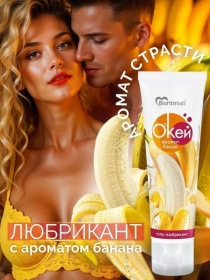 Гель-лубрикант на водой основе «О’кей» с ароматом банана - 50 гр.