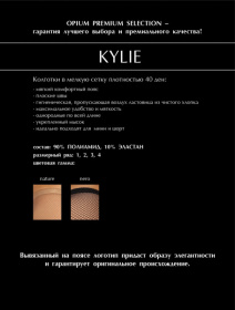 Женские колготки в сетку Kylie