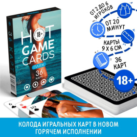 Игральные карты Hot Game Cards «Пляж»