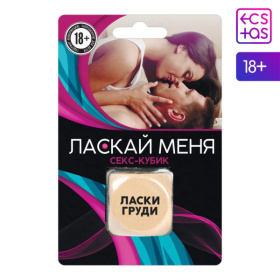 Деревянный кубик  Ласкай меня  фото в интим магазине Love Boat