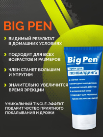 Крем Big Pen для увеличения полового члена - 50 гр.