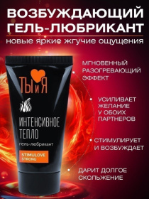 Гель-лубрикант StimuLove strong для усиления возбуждения - 25 гр.