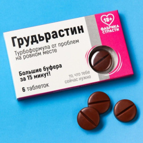 Шоколадные таблетки в коробке  Грудьрастин  - 24 гр. фото в интим магазине Love Boat